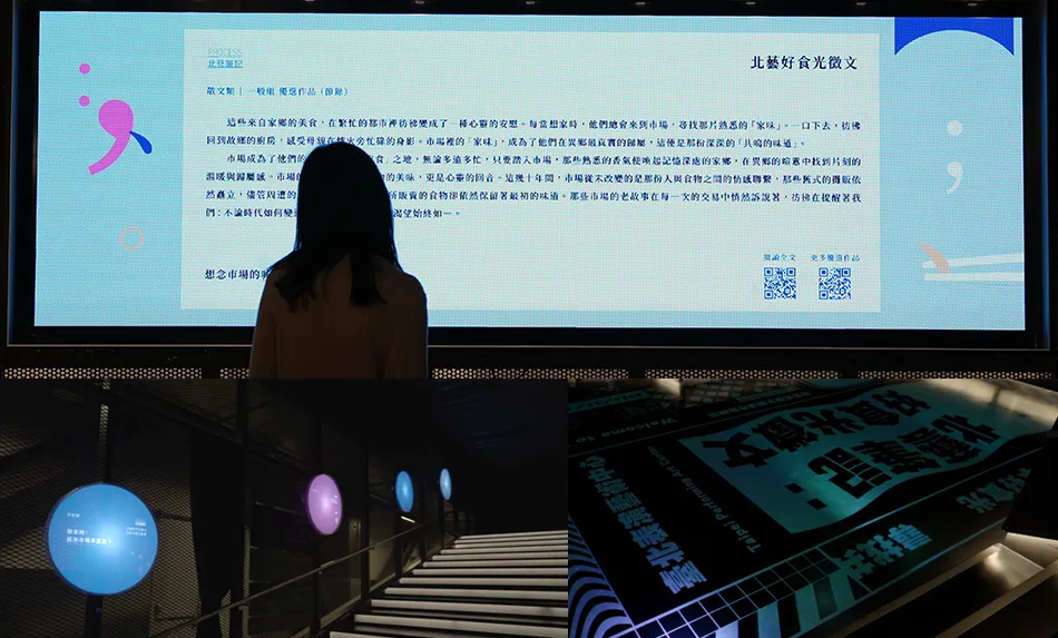 北藝筆記：好食光徵文活動